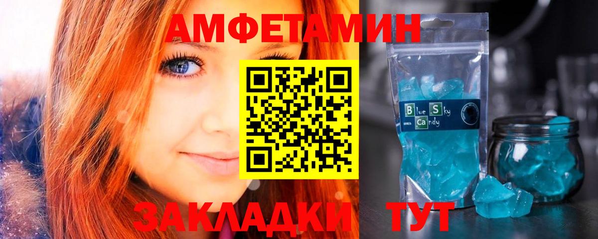АМФ  Amphetamine  Вход с VPN  Красногорск  hydra ONION  Amphetamine Розовый 