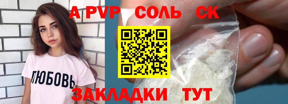 Alpha-PVP СК КРИС  Alfa_PVP  Красногорск  Вход с VPN  А ПВП кристаллы 