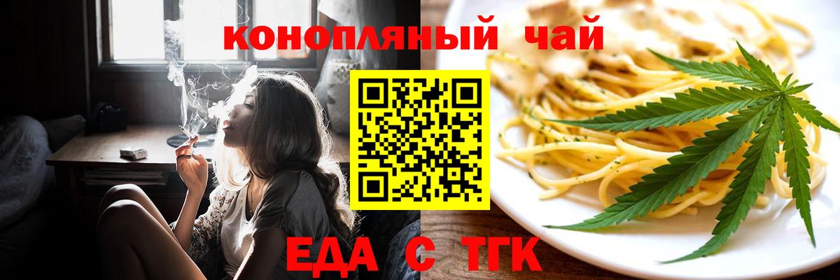 Canna-Cookies конопля  Вход с VPN  Красногорск 