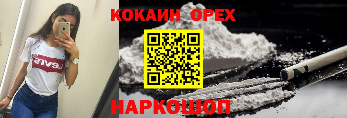 Cocaine VHQ Красногорск