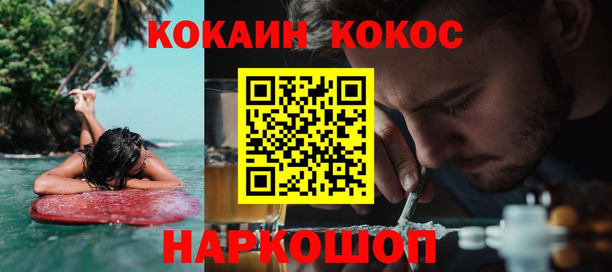 Красногорск  Кокаин  Вход с VPN  наркотики  Кокаин 99%  Cocaine 97% 
