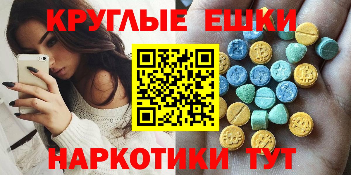 Красногорск  Ecstasy Punisher  Ecstasy  Вход с VPN 