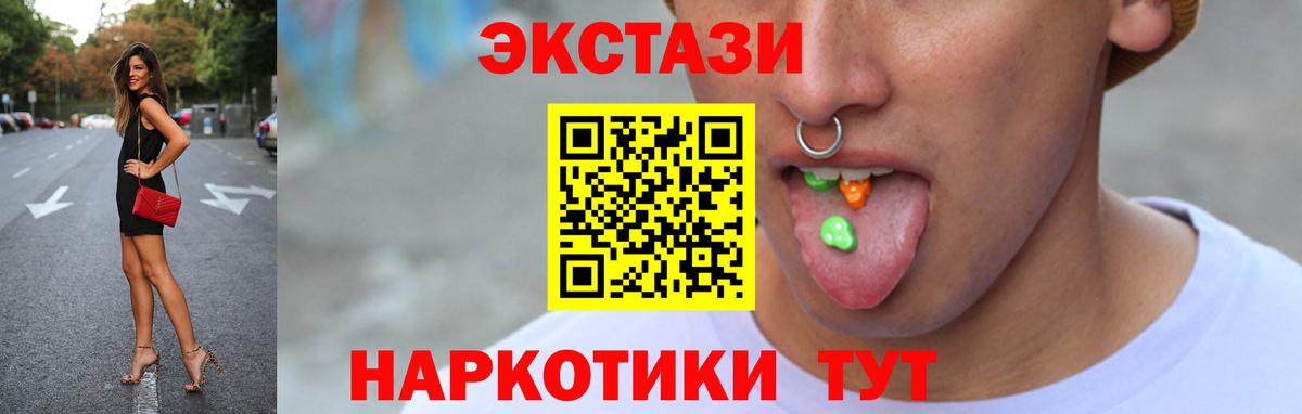 Ecstasy XTC Красногорск