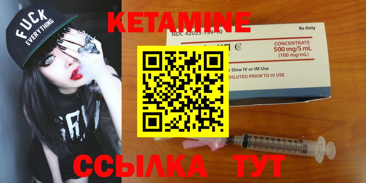Красногорск  Кетамин VHQ  КЕТАМИН VHQ  Вход с VPN 