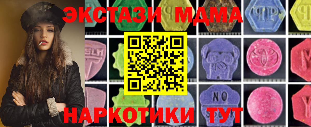 Красногорск  MDMA кристаллы  MDMA  Вход с VPN 
