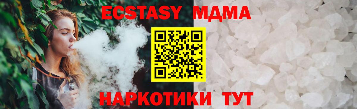 МДМА Molly Красногорск