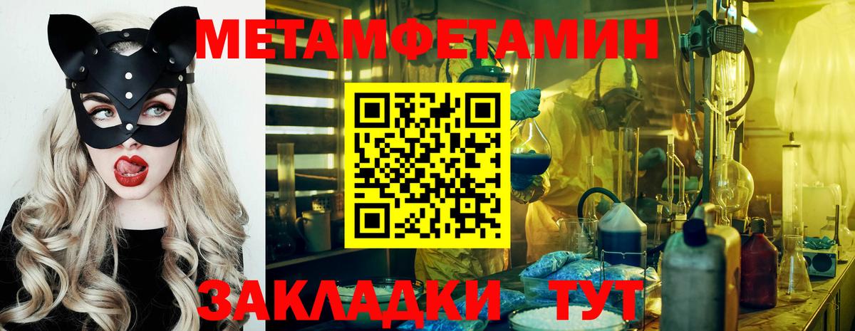 Первитин Methamphetamine Красногорск