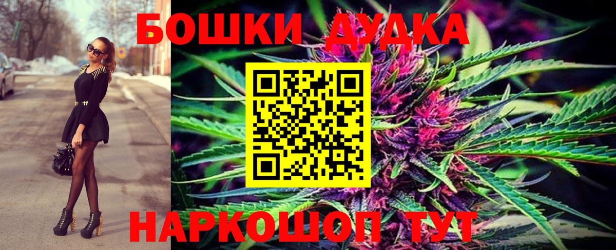 Каннабис Bruce Banner Красногорск